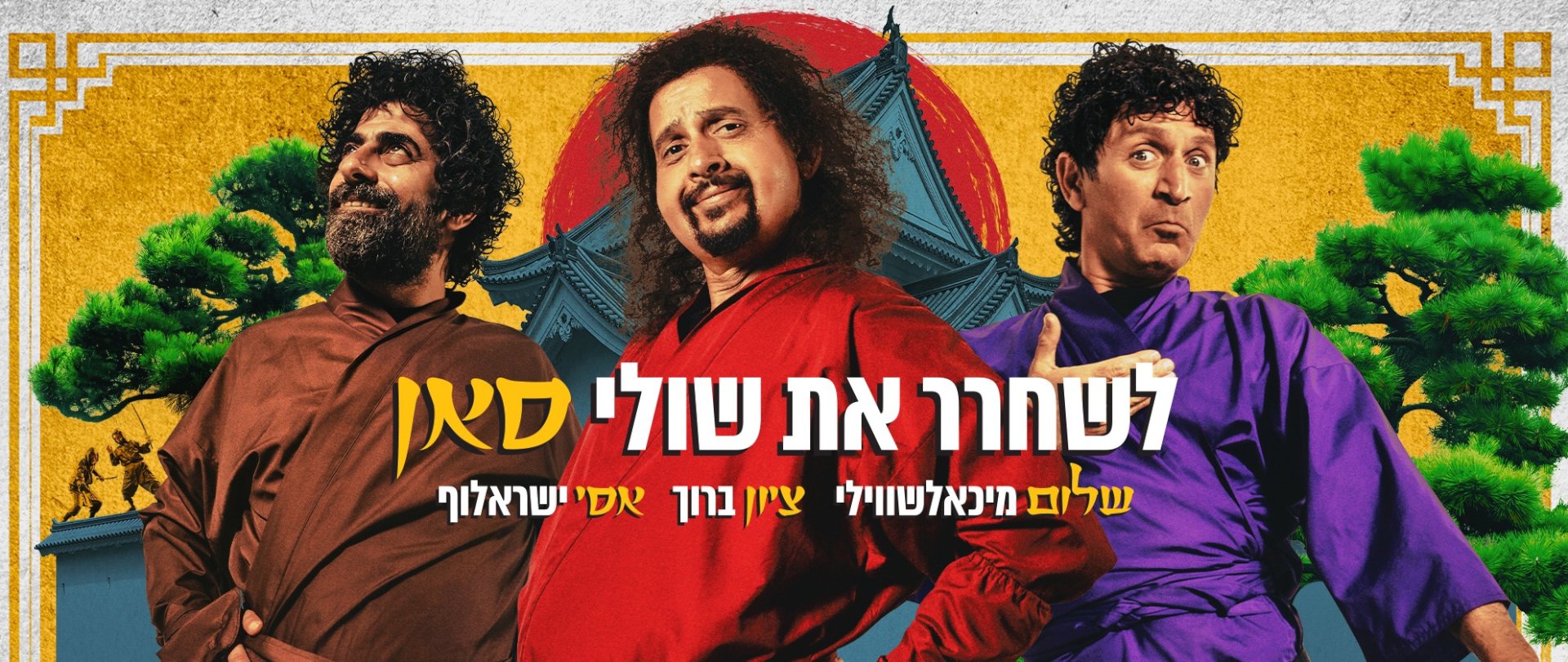 באנר